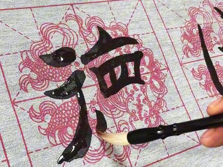 “德”字的七种不同写法。 汉字的不同写法,书法的不同写法#书法#楷行篆隶草#书法教程#每日一字