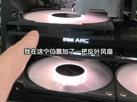 显卡对流散热改造!反叶悬空风扇固定方式
#电脑散热 #机箱改造 #DIY装机 #显卡降温 #硬件折腾