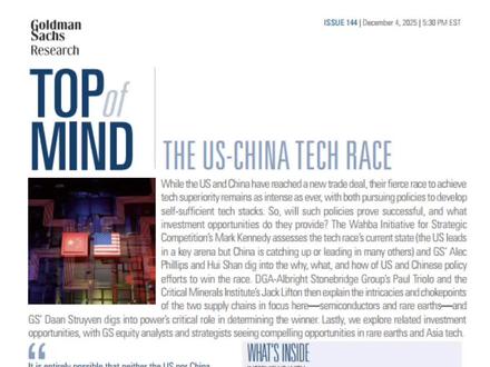 高盛:中美科技竞赛谁更胜一筹? #高盛 #科技 #AI