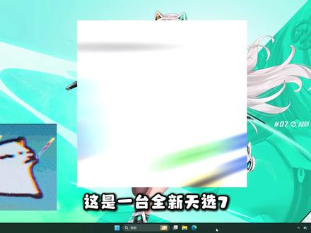 帮粉丝桌面美化 #电脑桌面美化 #win11桌面美化 #动态壁纸