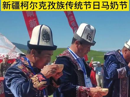 #特克斯 #文化润疆·我们的节日 新疆柯尔克孜族传统节日马奶节 饮马奶比赛,你敢挑战吗?@抖音小助手 @新疆网