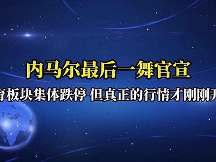 巴西世界杯名单炸裂来袭 #内马尔 #财经 #热点 #fifa世界杯 #研报