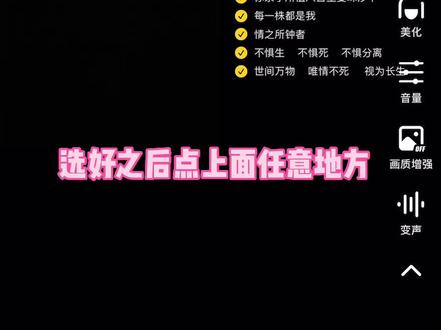 #配音 #合拍 @抖音小助手 一分钟学会怎么合拍———好多小可爱问我怎么合拍以及合拍后声音小还有声音效果等等都是如何调的,趁着嗓子休息给大家出个小教程,这次你们学废了吧🤪