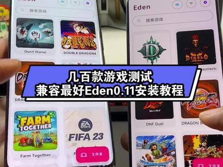 百款游戏测试,目前最强Eden0.11 switch模拟器! #switch #switch游戏 #任天堂switch