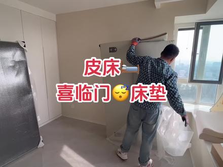 喜临门床垫,真皮皮床,乳胶床垫#床垫推荐 #跟着抖音学装修 #主卧床