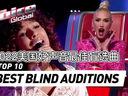 2022美国好声音最佳盲选海选歌曲TOP10 #音乐现场 #音乐分享 #欧美经典音乐 #说唱 #神级现场