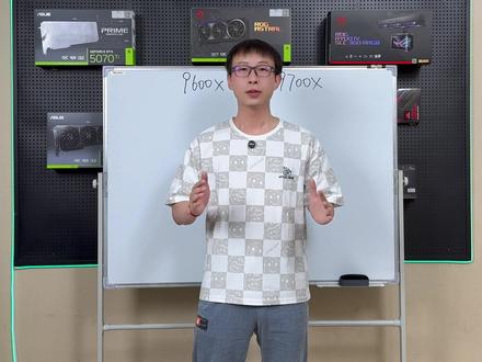 9600X和9700X小白怎么选择?买哪个? AMD 9600X和9700X哪个更适合你,预算不高,选择哪个更有性价比?#9600X#9700X #DIY电脑#配置推荐#618购机攻略