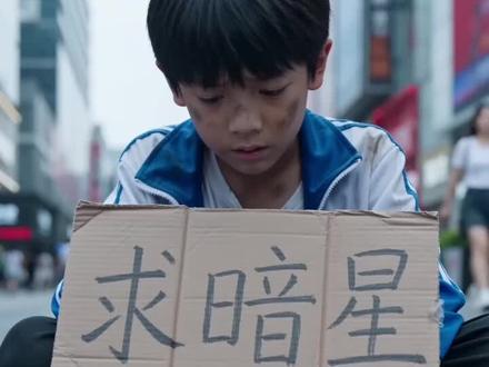 求暗星的下场😂#三角洲行动 #暗星 #乞讨