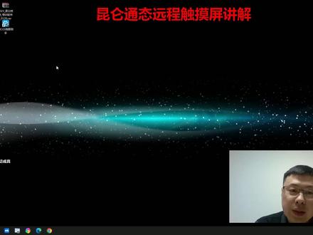 昆仑通态物联网平台全新升级 #触摸屏 #自动化#物联网