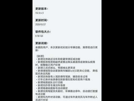 智界R7的ADS4.1尝鲜更新 #OTA#鸿蒙智行#智界R7#华为乾崑智驾