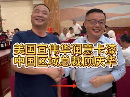 老卢跟美国宣伟华润意卡漆总裁顾庆华谈论解决花色问题#全屋定制 #温州全屋定制 #整家全屋定制 #整修老卢