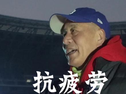 抗疲劳训练的精髓 #马拉松训练 #马拉松冬训 #跑步知识技巧教学 #跑步治愈一切