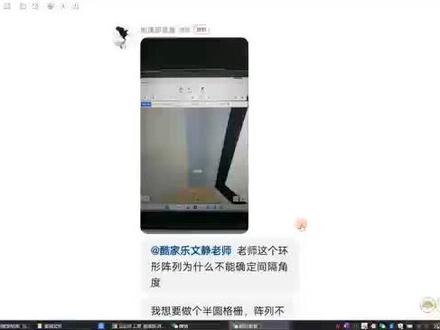 酷家乐中弧形格栅板如何制作?特别详细的教程呦!最新版