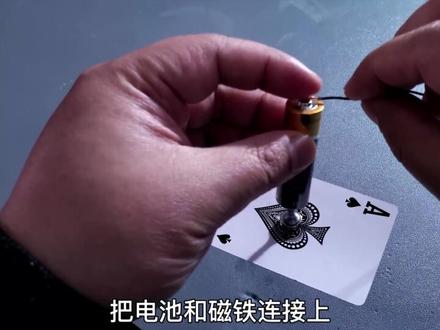 小伙自制可以让扑克牌悬浮旋转的永动机! #科学小实验 #趣味实验 #永动机 #趣味测试 #这操作都看傻了