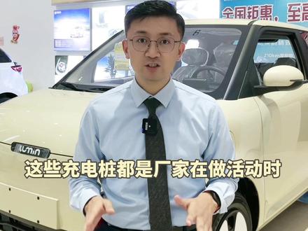 购买充电桩超级省钱攻略#长安糯玉米 #新能源汽车 #汽车人共创计划 #焦作新能源汽车 #长安汽车