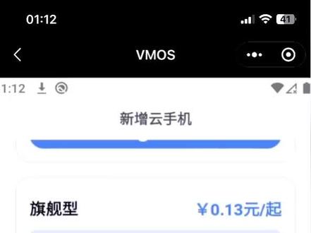 #VMOS云手机使用教程,挂游戏嘎嘎猛~