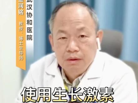 #生长激素 如何选择剂型?#儿童矮小 #身高管理 #儿童身高