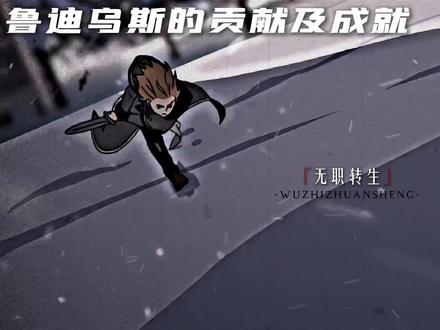 名望取决于功绩,而非战力#动漫解说 #动漫名场面