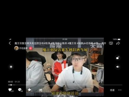 复活赛的遗憾#游戏 #抖音推广 #陈泽杯