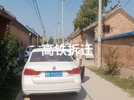 高铁拆迁评估中#征收补偿 #拆房子 #民生关注 @DOU+小助手