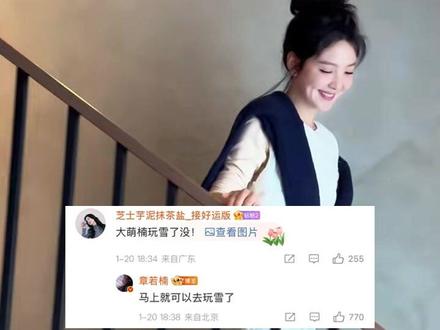 跟着@章若楠 打卡长白山!雾凇漂流的浪漫藏不住啦~#章若楠#章若楠来长白山雾凇漂流了#长白山#吉林文旅