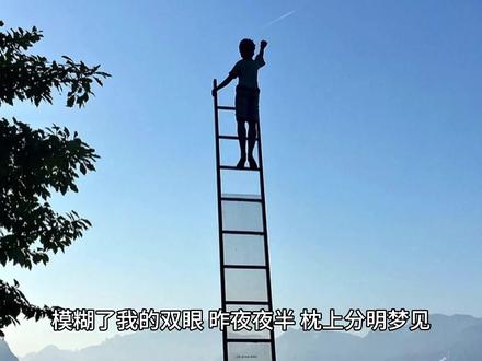 梦里出现的人 到底是谁在思念谁?#梦里 #梦见初恋 #思念谁 #上热门