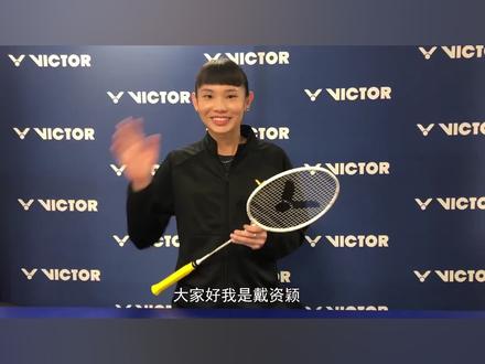 #羽毛球 #装备 跟着小戴一起选拍线☺️☺️☺️