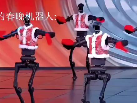 2025年的春晚机器人vs2026年的春晚机器人
