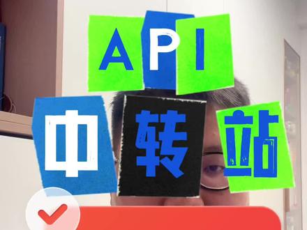 API中转站可能触犯什么罪名,有没有可能无罪?#刑事律师 #广州律师 #法律咨询 #非法经营罪