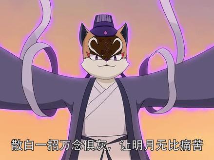 散白用念字咒攻击明月,小青不幸中招,脸上留下一个大大的丑字 #二次元原创