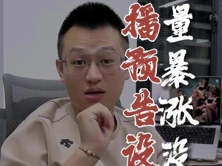如何低成本高回报?直播预告设置要知道!#抖音电商数据就用罗盘 @抖音电商学习中心 #直播预告了解一下