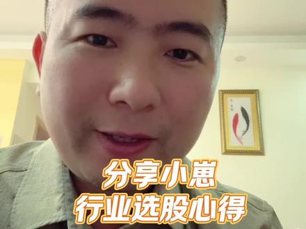 分享小崽行业选股心得时,碰到日本人成大股东了#真实记录生活 #股心书院 #选股小技巧 #数据分析与整理