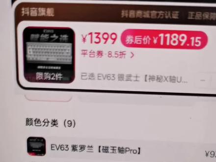 ev63现在现货库存了 有压岁钱不知道买什么磁轴看看这款ev63 现货库存了 快冲兄弟们#ev63 #iqunix #iqunixev63 #ev63 #iqunix