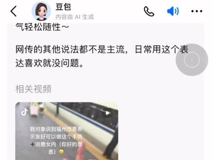 豆包你到底在说什么雷霆福州话#豆包 #福州话 #福州话方言 #冷知识科普