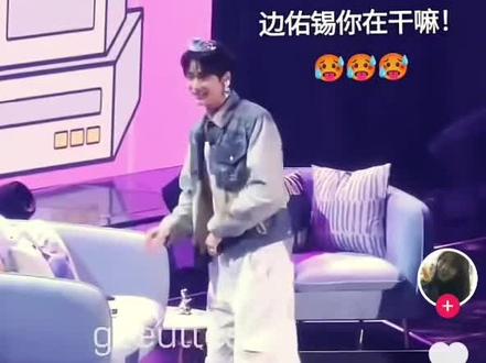 #全能艺人上线 #边佑锡ins 谁懂啊,我已经困在抖音十天了,眼睛都快瞎了还是出不来