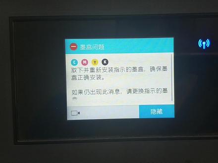 惠普7720 7730 7740 降级固件 墨盒问题!!!