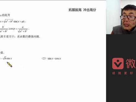 辅助角公式强提公式化一公式来龙去脉#高中数学 #数学思维 #解题技巧 #数学题 #知识分享