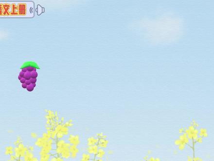 二年级语文上册-葡萄沟 #葡萄 #吐鲁番 #课文 #朗读 #原创作品