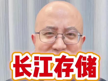 长江存储和长鑫科技,到底谁更牛呢 #同城热点 #长江存储 #长鑫科技 #创作者激励计划