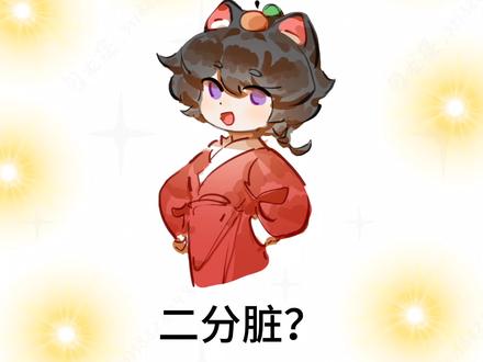 包老师教我【3字】概括二分#绘画教程分享 #OC #二分画法