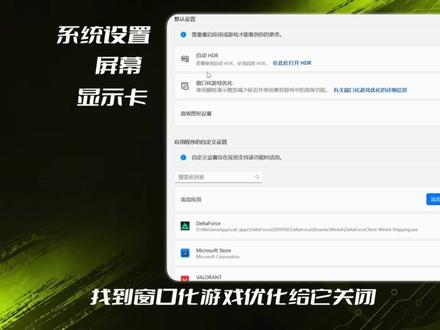 三角洲卡顿优化丝滑 #三角洲行动
