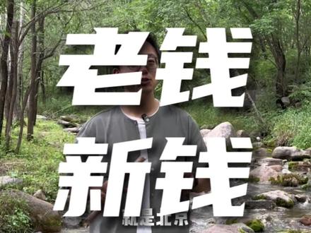 北京在我看来确实是一个很神奇的城市,海淀和朝阳竟然居住着两类人#北京 #海淀 #朝阳