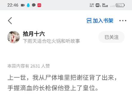 孤付我的人,完结版#小说 #推文 #已完结 #推文超好看小说 #文荒推荐