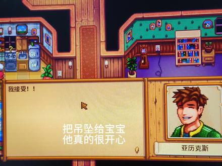 #星露谷物语#亚历克斯#爱情#游戏
亚历克斯真的是一个很好的宝宝🥺