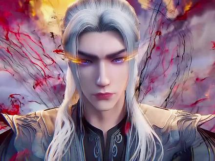 终于要找到周佚前辈了 #国漫 #仙逆