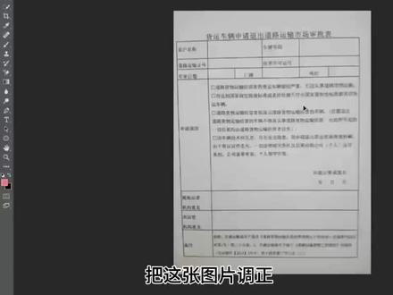 #ps技能 #透视裁剪工具 自己摸索着调的,感觉不太对,又说不出具体哪里不对,有没有大师给指导一下