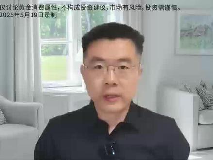 金条限购,发生了什么?#黄金 #金条