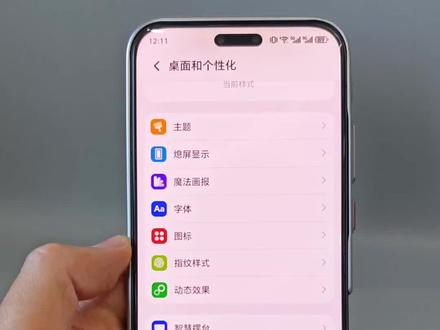 这个功能打开,你的荣耀Magic8流畅到飞!
#数码科技 #手机 #荣耀Magic8 #荣耀手机 #数码