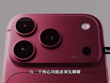 iPhone 18 Pro Max 曝光!苹果终于要做真正全面屏了?#iPhone18ProMax #数码科技 #苹果发布会 #Apple