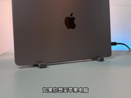 苹果电脑买m系列还是英特尔系列?为什么不推荐英特尔芯片版本?#苹果电脑 #macbook